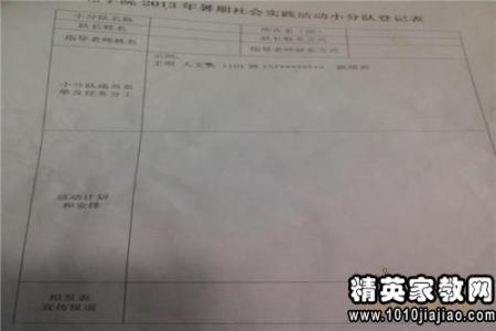 暑期社会实践报告范文 暑期社区社会实践报告范文