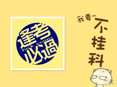 期末复习国旗下讲话稿 期末考试国旗下讲话稿3篇