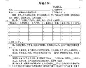 电商销售合同披露义务 服装销售合同范本