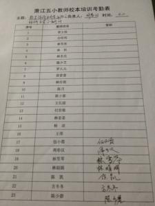 小学体育教学随笔 最新小学体育教学随笔