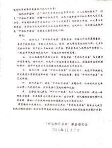 爱国主义教育 爱国主义教育倡议书3篇