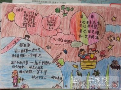 歇后语小学二年级 小学二年级的歇后语精选50则