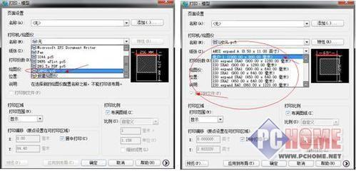 cad2010批量打印 怎么更换CAD2010打印配置 更换CAD2010打印配置的方法