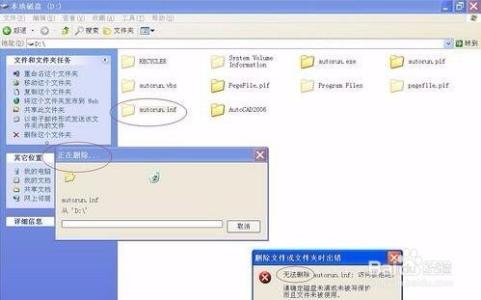 u盘免疫autorun病毒 Win7系统怎么删除U盘常见的autorun病毒