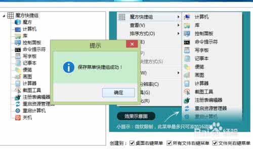 鼠标右键清理工具 使用工具设置鼠标右键方法