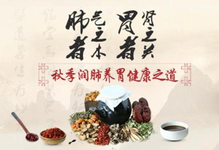 秋季养肺 秋季养生重在养肺