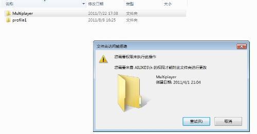 win7没有权限删除文件 win8.1删除文件没有权限怎么办