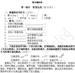 初一上册语文期末考试 初一上册期末语文试卷