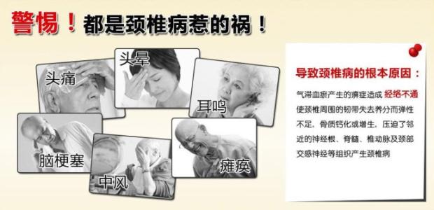 颈椎病的危害及治疗 颈椎病的危害与治疗方法