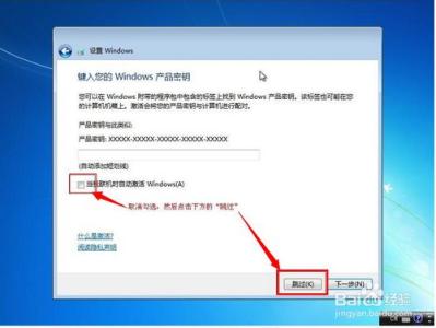 windows系统安装步骤 windows7系统安装步骤