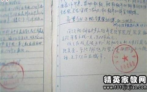 学年鉴定表组织意见 高校毕业生鉴定表学校组织意见