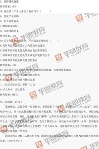 江苏省公共基础知识 江苏省公务员公共基础知识精选题及答案