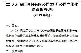 保险试用期工作总结 保险公司外勤试用期工作总结