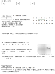 苏教版五年级下册期中 苏教版五年级下册数学期中试题