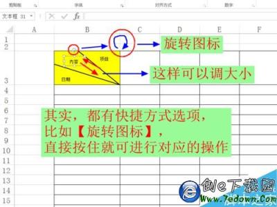 excel绘制斜线表头 excel绘制斜线的方法