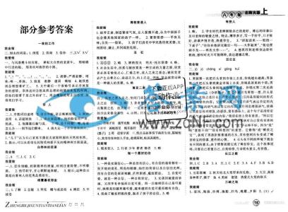 北师大六年级第二单元 北师大版六年级上册语文第四单元检测试题及答案