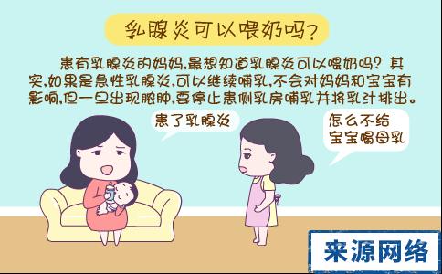 哺乳期乳腺炎治疗偏方 治疗乳腺炎有哪些方法与偏方