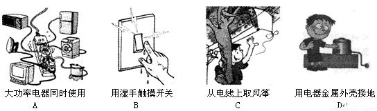 安全用电原则要简练 安全用电的原则是什么