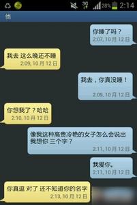 幽默搞笑整人的方法 发短信的搞笑句子 幽默整人的搞笑短信句子