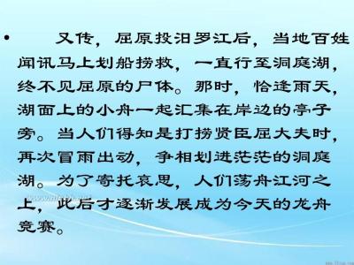 端午节的感想 端午节的感想作文_关于端午节的感想作文
