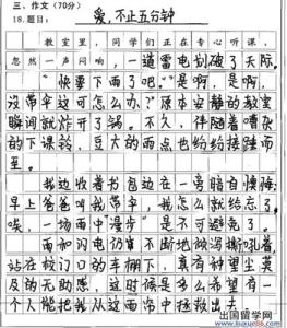 2012年中考满分作文：帮助