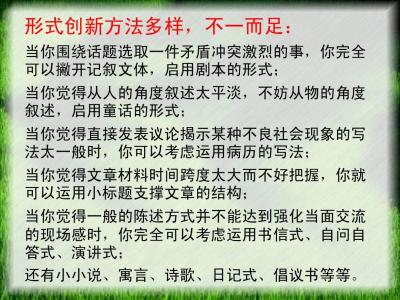 雅思口语话题范文 创新的话题作文500字优秀范文4篇