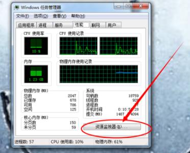 资源监视器 磁盘 资源监视器如何查看电脑CPU、内存、磁盘、网络