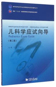 医学论文综述范文 儿科学医学研究论文综述范文