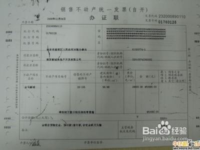 临沂首套房贷款利率 临沂首套房办理土地证流程是什么？在哪里办理