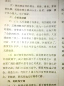 高一数学必修2测试题 高一政治必修2第三单元测试题答案