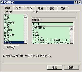 如何锁定单个单元格 Excel2003锁定单个或多个单元格与解锁方法