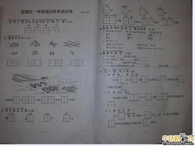 一年级语文期末测试题 2年级语文期末考试试题