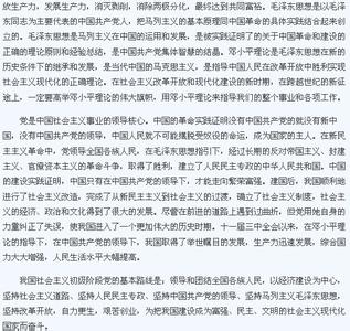 续写入党志愿书范文 两重温续写入党志愿书感想范文3篇