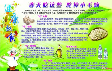 健康生活小贴士 日常健康生活贴士