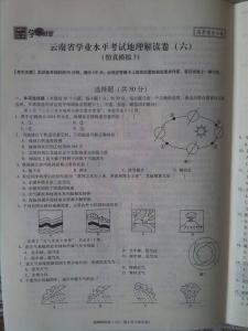 初一下册地理导学答案 初一下册地理考试卷及答案