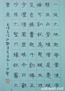 钢笔字行书书法欣赏 a4钢笔书法作品，a4钢笔字书法欣赏