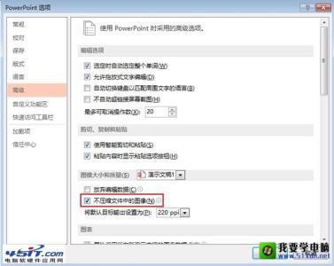 ppt2013自动播放设置 ppt2013图片怎么设置不自动压缩