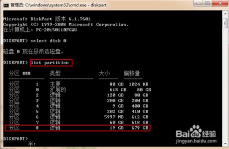 dos磁盘分区命令 怎么用DOS命令来实现隐藏磁盘分区