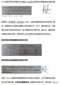 2017高考冲刺卷数学 2017年高考前五天数学冲刺方法