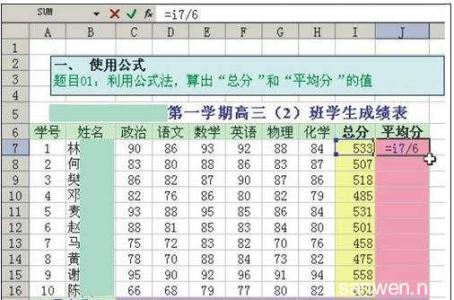 excel教程除法 如何用excel做除法教程