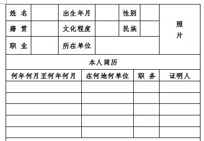 初一入团志愿书 初一学生入团志愿书100字