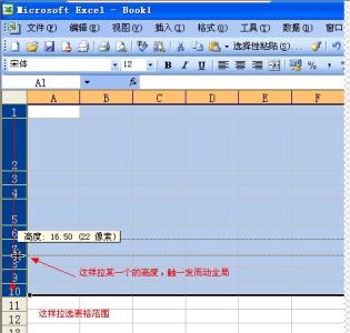 excel2007行高设置 excel2007表格行高如何设置