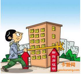 首套房证明在哪里开 广州首套房办理房产证要交哪些费用？在哪里缴费