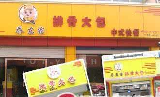 早点加盟店代理 代理加盟店好项目