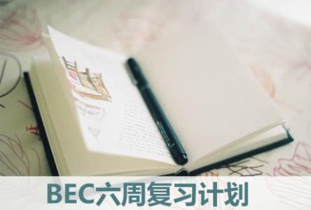 bec中级听力下载 bec中级考试听力常用短语3