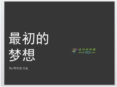 学生会宣传部工作总结 学生会宣传部期末工作总结范文