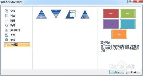 ppt2007形状组合 在word2007中插入形状并组合的方法