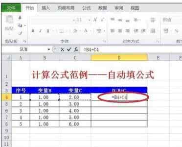 excel函数自动填充 excel 函数自动填充的方法