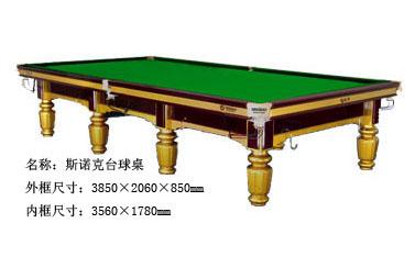 标准中式台球桌的尺寸 台球桌的标准尺寸