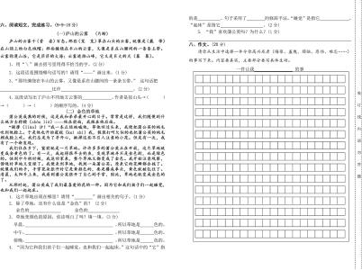 苏教版三年级期中试卷 苏教版小学三年级语文期中试卷